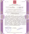 лицензии