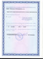 лицензии