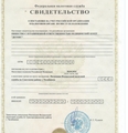 лицензии
