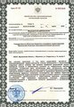 лицензии
