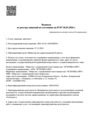 лицензии