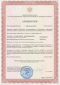 лицензии