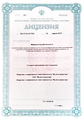 лицензии
