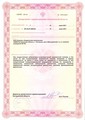 лицензии