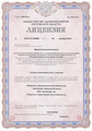 лицензии