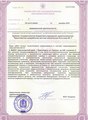лицензии