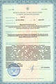 лицензии