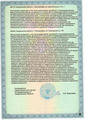 лицензии