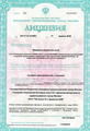 лицензии