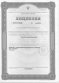 лицензии