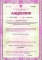лицензии