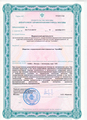 лицензии
