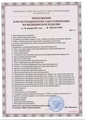 лицензии
