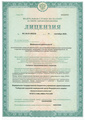 лицензии