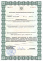 лицензии
