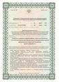 лицензии