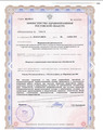 лицензии