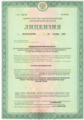 лицензии