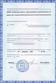 лицензии