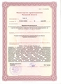 лицензии