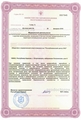 лицензии