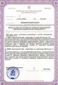 лицензии
