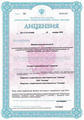 лицензии
