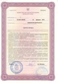 лицензии