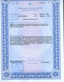 лицензии