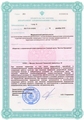 лицензии