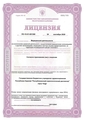 лицензии