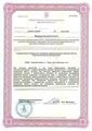 лицензии