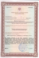 лицензии