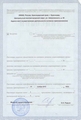 лицензии