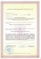лицензии