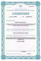 лицензии
