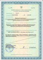 лицензии