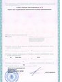 лицензии