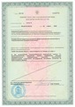 лицензии