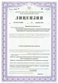 лицензии