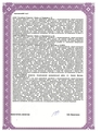 лицензии