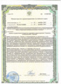 лицензии