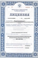 лицензии