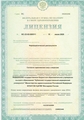 лицензии