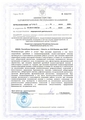 лицензии