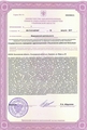 лицензии