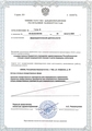 лицензии