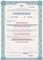 лицензии