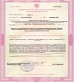 лицензии