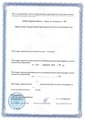 лицензии